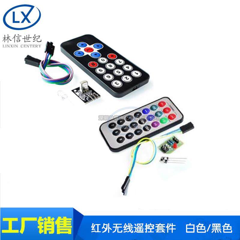 红外无线遥控套件 黑色红外遥控器+接收板 3件套 MP3红外遥控器