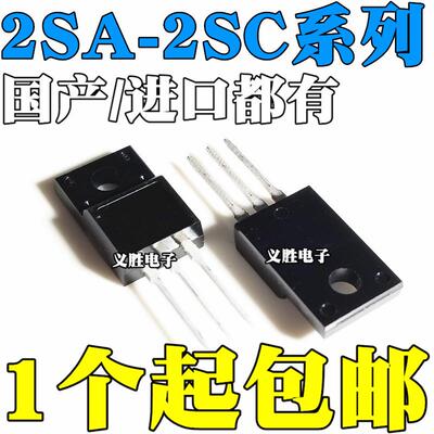 全新 2SA1837 A1837 2SC4793 C4793 1930 5171 2222 6144 TO-220F