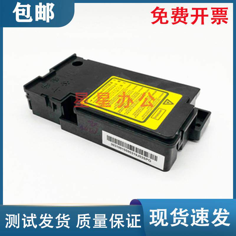 原装 奔图 M6202NW/M2506/M6518NW/M6509/M6559 激光器 激光盒 - 实物图