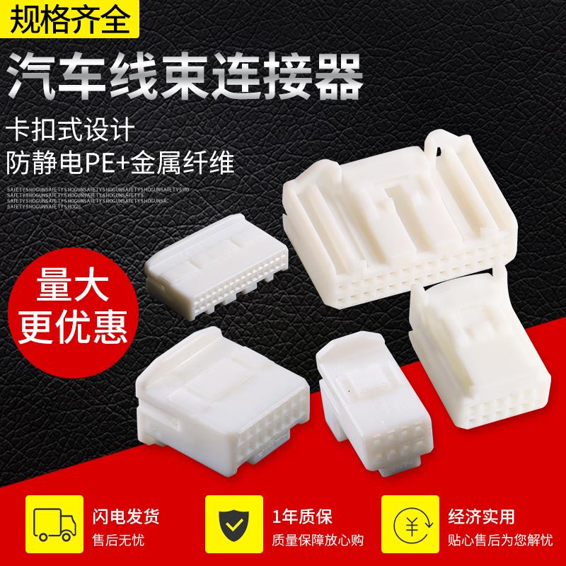 8/12/16/24/2840P孔汽车连接器公母对接音箱插头媒体导航主机插头