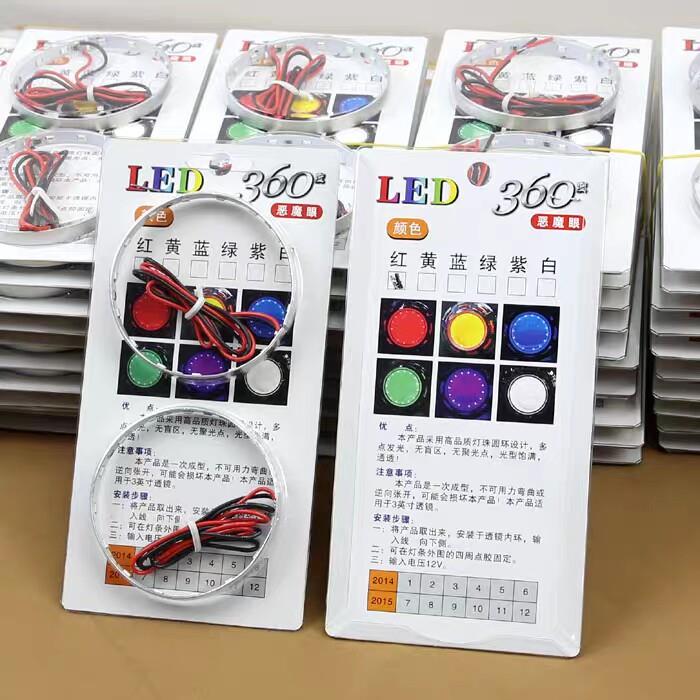 360度爆闪LED恶魔眼COB天使眼改装汽车大灯双光透镜2.5寸3寸通用