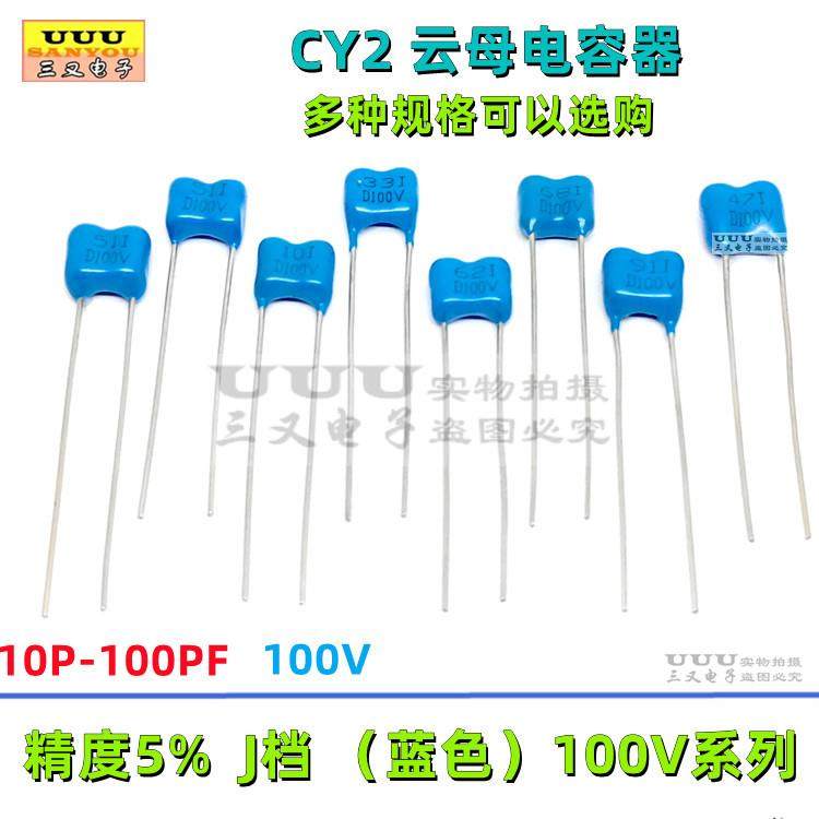 100V 10P-91PF 22P 30P 39P 47P 51P 56P 68P 82P CY2 银云母电容