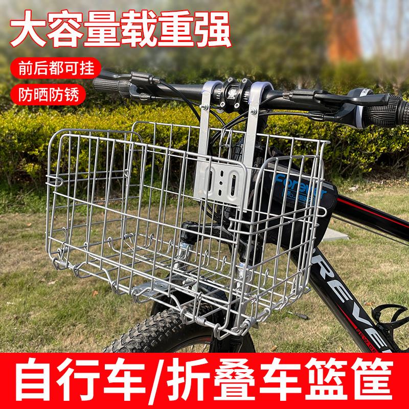 自行车车筐前筐电动车挂篮单车篮子折叠篮筐山地车后筐后货架车篓