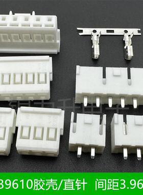连接器35156/HX39610间距3.96mm胶壳插头针座端子35313接插件2P3R