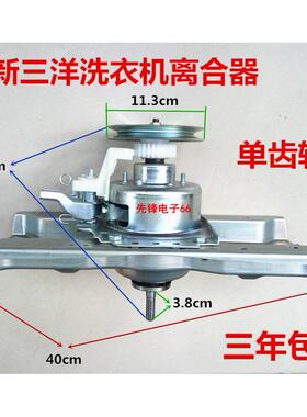 荣事达洗衣机减速离合器WT810SOR WT5027M5R WT6027MOR WT7027MOR