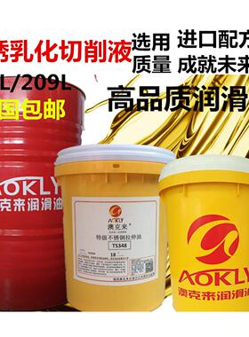 切削油加工中心1535水溶性切削液102克特切削液1538绿色切削液18L