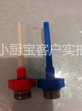 阿诗丹顿6.6L/8L小厨宝dszf/ux02布克红色蓝色螺丝接头隔电墙配件