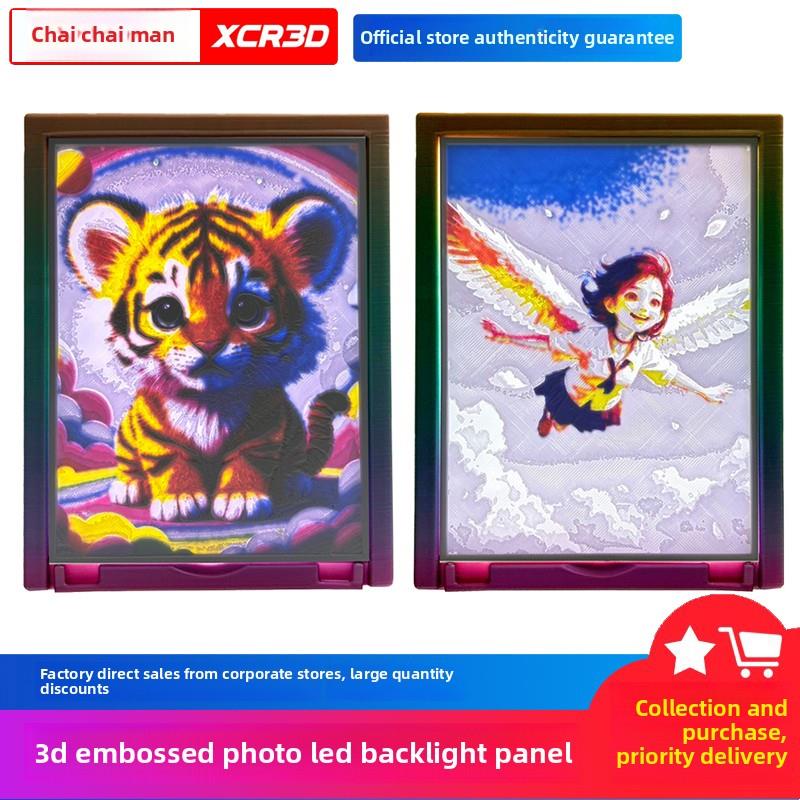 小孩子3D打印扩展Tz竹浮雕灯面板背光半透明Led灯面板Cmyk耗材多色组件