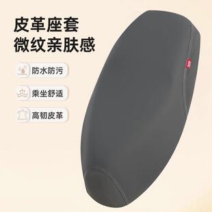 灰色电动车座垫套防晒防水皮革机车座套通用电瓶汽车车座椅套全包