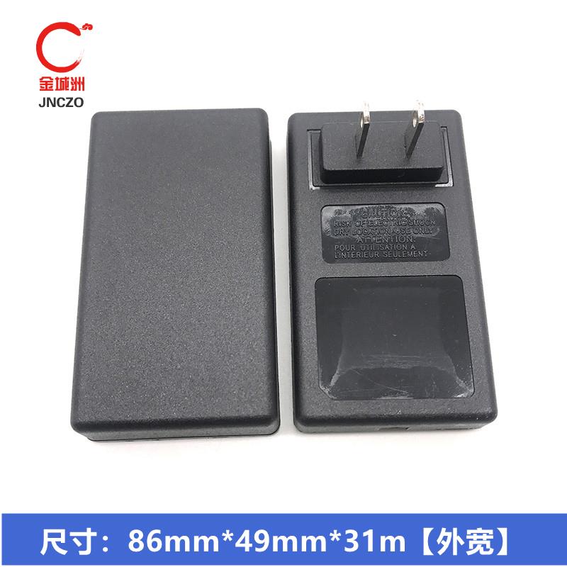 火牛电源适配器塑胶外壳8.4V/12.6V/21V1A2A3A锂电池充电器塑料壳