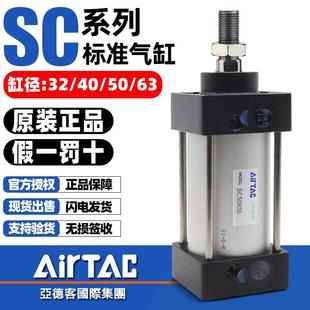 标准气缸SC32 亚德客气动大推力拉杆式 50x75x300 100x25
