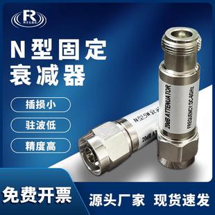 6G固定衰减器5W JK公转母 30dB同轴射频衰减器 N型