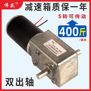 50ZY双轴涡轮蜗杆直流减速电机大扭矩调速马达12V 5882 24V正反转