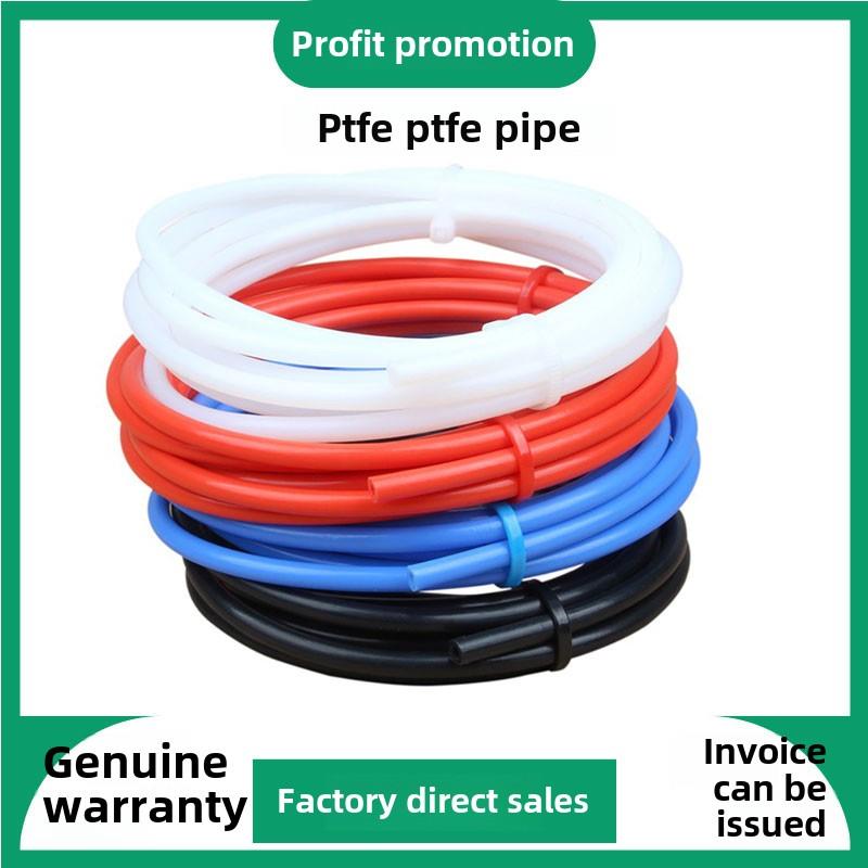 3D打印机配件 铁氟龙四氟管PTFE送料管 远程喷头送丝1.75mm 4*2mm