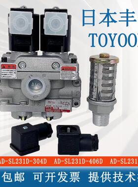 丰兴TOYOOKI双联电磁阀AD-SL231D-304D/406D/508D/712D冲床安全阀