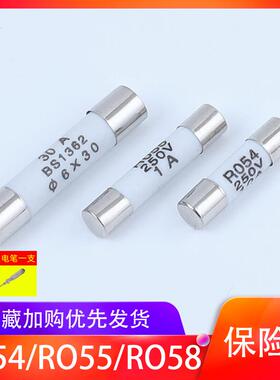 R054 R055 RO58管保险丝熔断丝陶瓷保险管5X20熔断器10A厂家直销