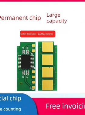 奔图PD202粉盒硒鼓芯片S2000 MS6000 6550 6600碳粉PD222计数芯片