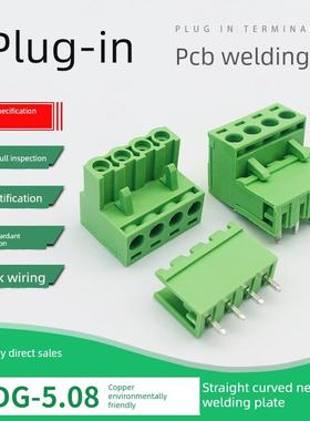 2EDG 5.08插拔式绿色接线端子焊PCB直/弯针座整套铜环保2P3P4-24P