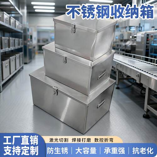 加厚不锈钢工具箱多功能五金收纳箱长方形车载后备户外收纳箱定制