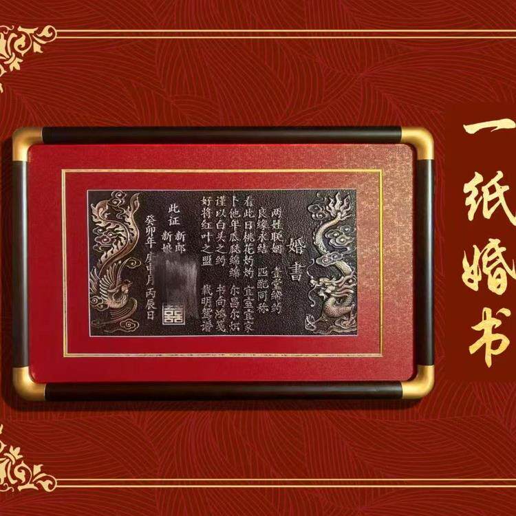 结婚礼物高档订婚书铜版婚书摆台实用婚庆场景装饰铜板铜婚书摆件