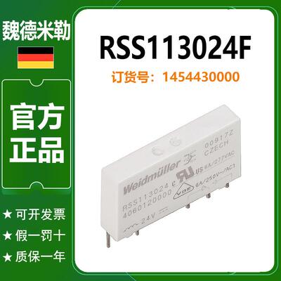 魏德米勒继电器RSS113024F模组1454430000小型直流24V 机电式