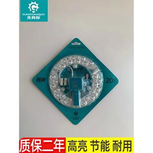 光向标led吸顶灯灯芯白光客厅卧室灯改造灯板圆环形光源磁吸模组