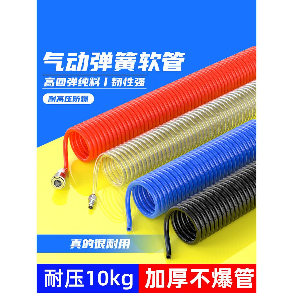空压机汽修PU弹簧气管6/10/12mm高压螺旋风管8mm弹力空气伸缩软管