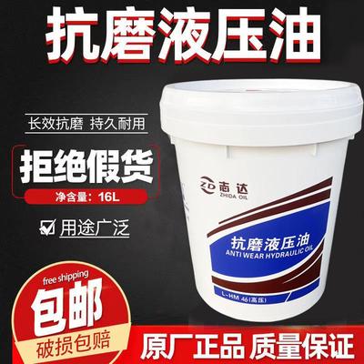 耐磨抗磨液压油46号68#高压工程装载机械挖机铲叉车货车18升200L