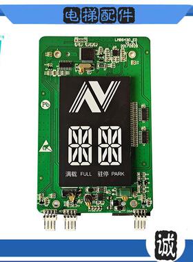 杭州西奥外呼显示板LMBS430_ED V1.0.1/XOA3667AWQ001原厂配件