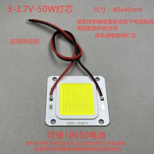 集成太阳能3V3.7V投光灯芯30W光源led灯珠50W12V灯板电瓶电池专用