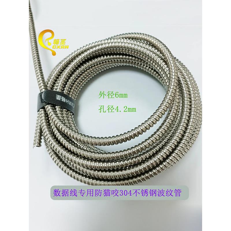 diy手机数据线配件防猫咬304不锈钢波纹管外径6mm孔径4mm