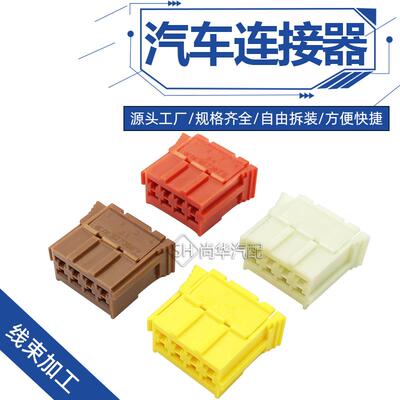 927365 927366 927367 927368-1国产现货8孔3.5连接器接插件护套