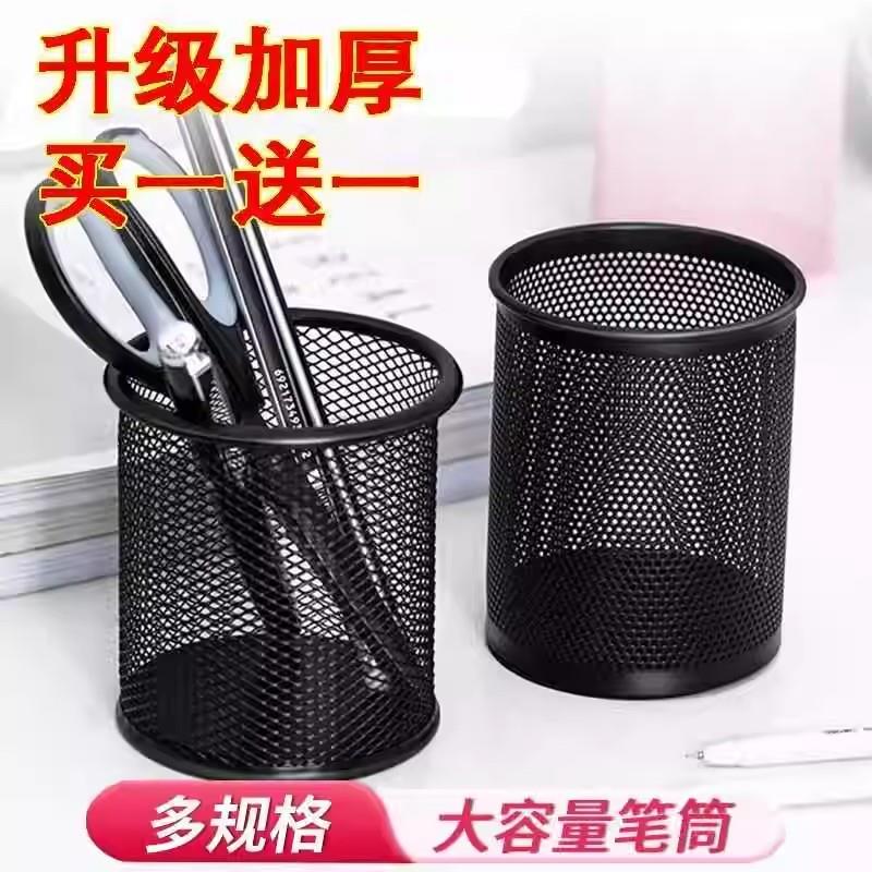 网格金属笔筒网格金属笔筒多功能大容量桌面收纳盒圆形收纳筒笔筒