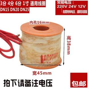 152W250 全铜电磁阀水阀单线圈220V24V12V4分6分1寸2寸2W160