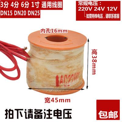 全铜电磁阀水阀单线圈220V24V12V4分6分1寸2寸2W160-152W250-25