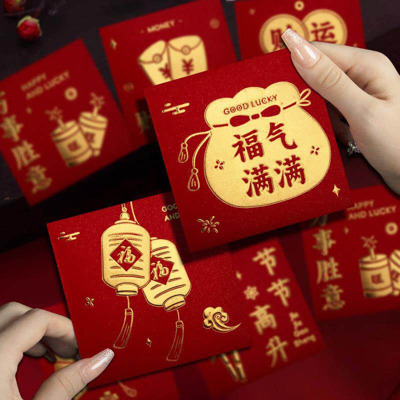 新款福气满满正方形喜庆利是封迷你小红包个性创意婚礼回礼小封袋