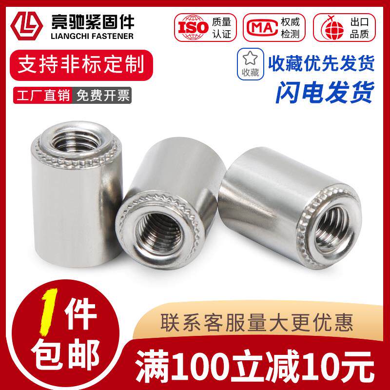 不锈钢无台阶防水螺母柱盲孔压铆螺柱BSS-M3/M4/M5/M6/M8/M12定制