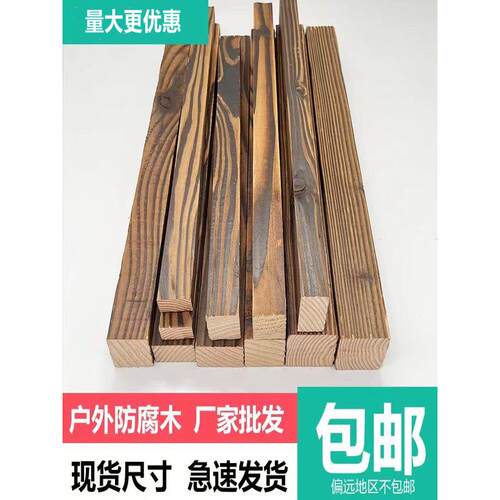 户外防腐木实木龙骨木方碳化木地板木条悬吊式天花板木楞花箱撑网