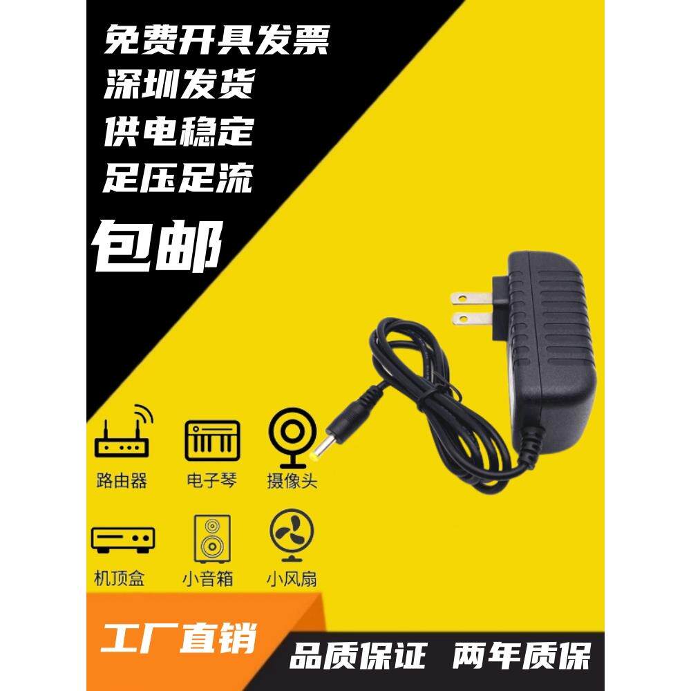 包邮4.0*1.7mm插头电源适配器DC5V6V9V1A12V3A15V1.5A24V2A充电线
