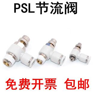 M5A 01A M3节流阀 0102 亚德客气缸调速接头PSL4