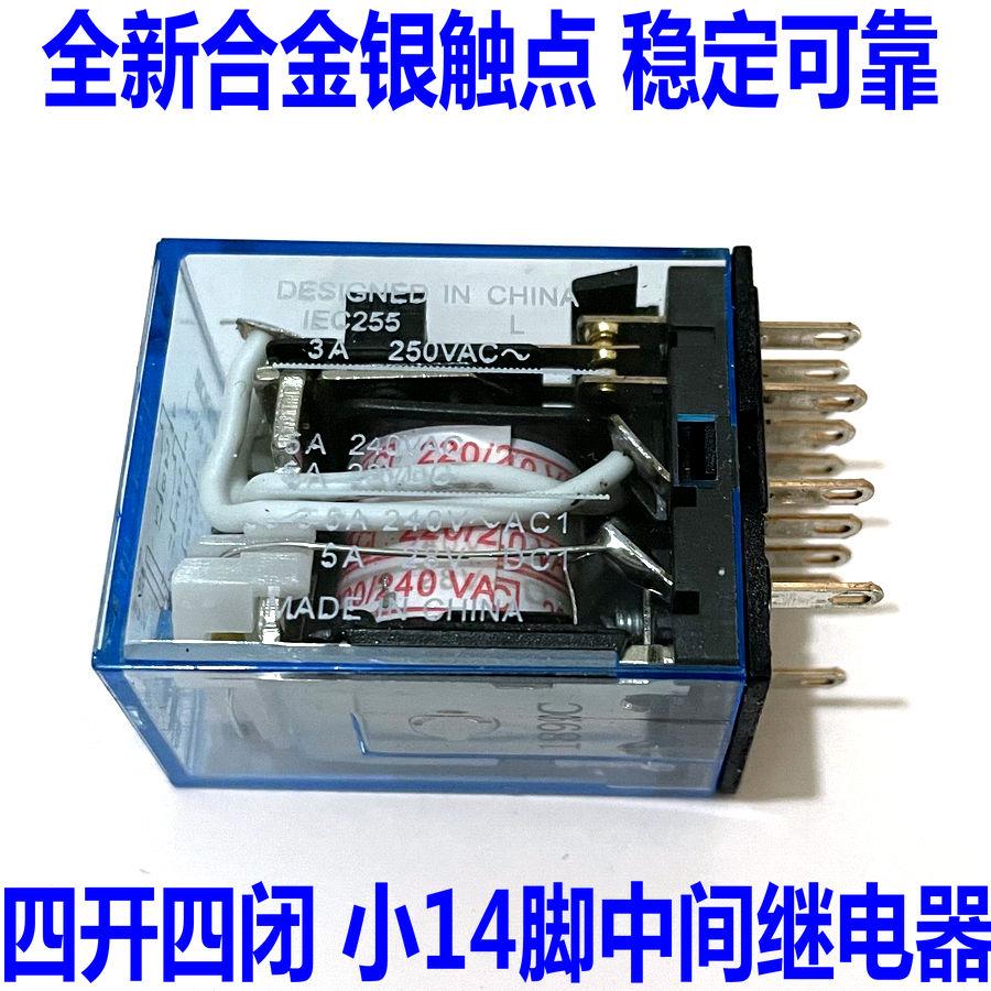 14脚小型中间继电器MY4N-J,HH54P/AC220V/110/DC24V/12/6V/48/36V
