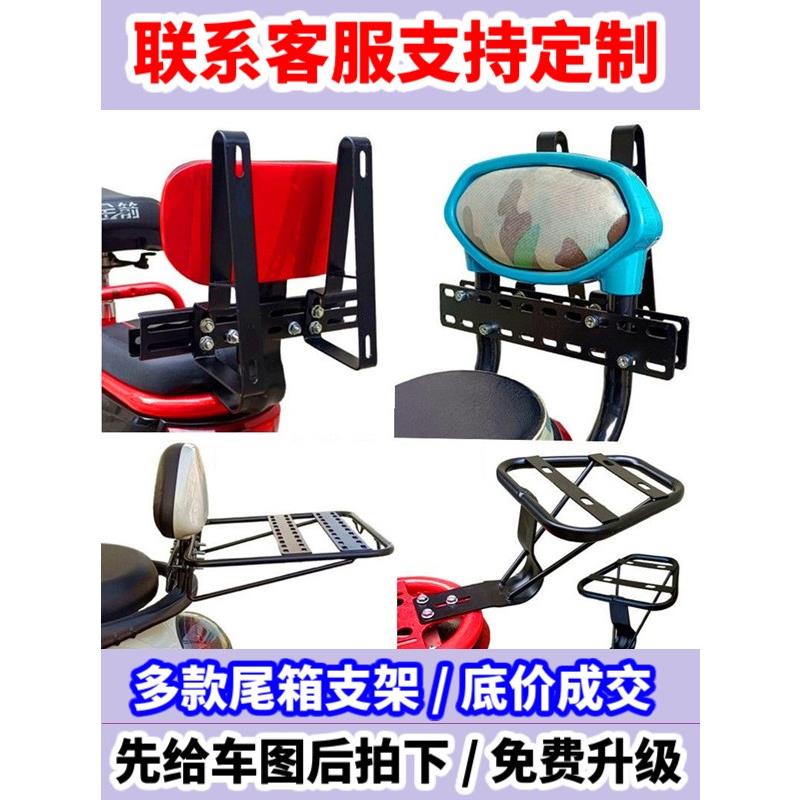 电动车尾箱支架踏板车电瓶车后备箱固定架子后置车篮车筐托架改装