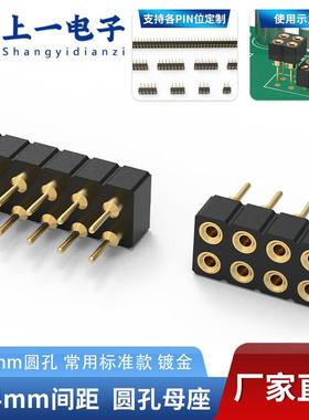 2.54mm间距圆孔母座 双排7.43圆孔排母镀金 4/6/8/10/12/40/80PIN