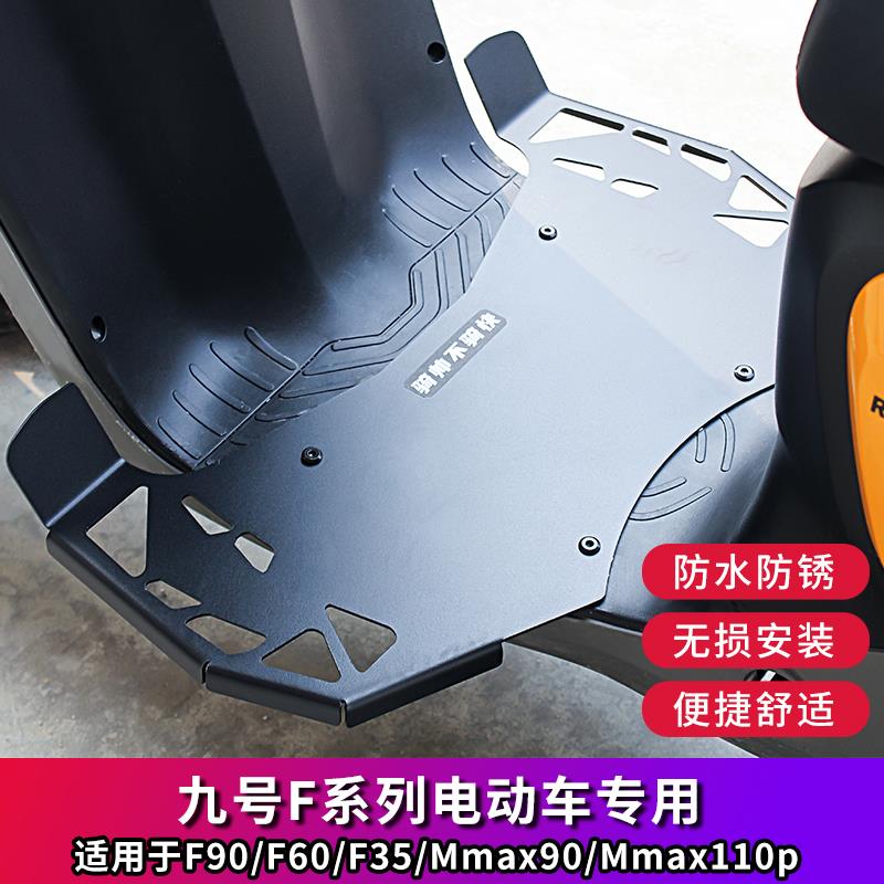 九号F90脚踏板F6035前不锈钢加宽一体猎户座Dz110P改装F2z板Mmax