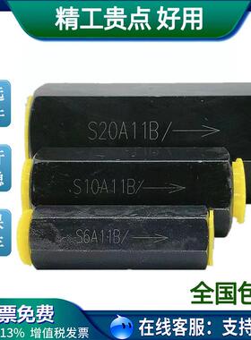 液压单向阀油管直管式S6A11B S8A3 S10A22B S15A0 S20A5 S25A S30