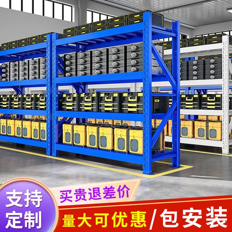 工业厂中重型仓库储置物货架多层定制做尺寸长2宽80高2米5/6
