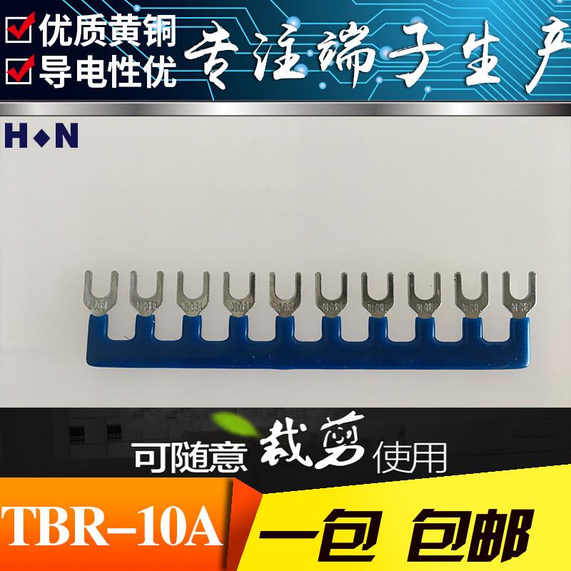 厂家直销 TBR10A 短接片 短路片10位 10A端子连接条 红黑多色可选