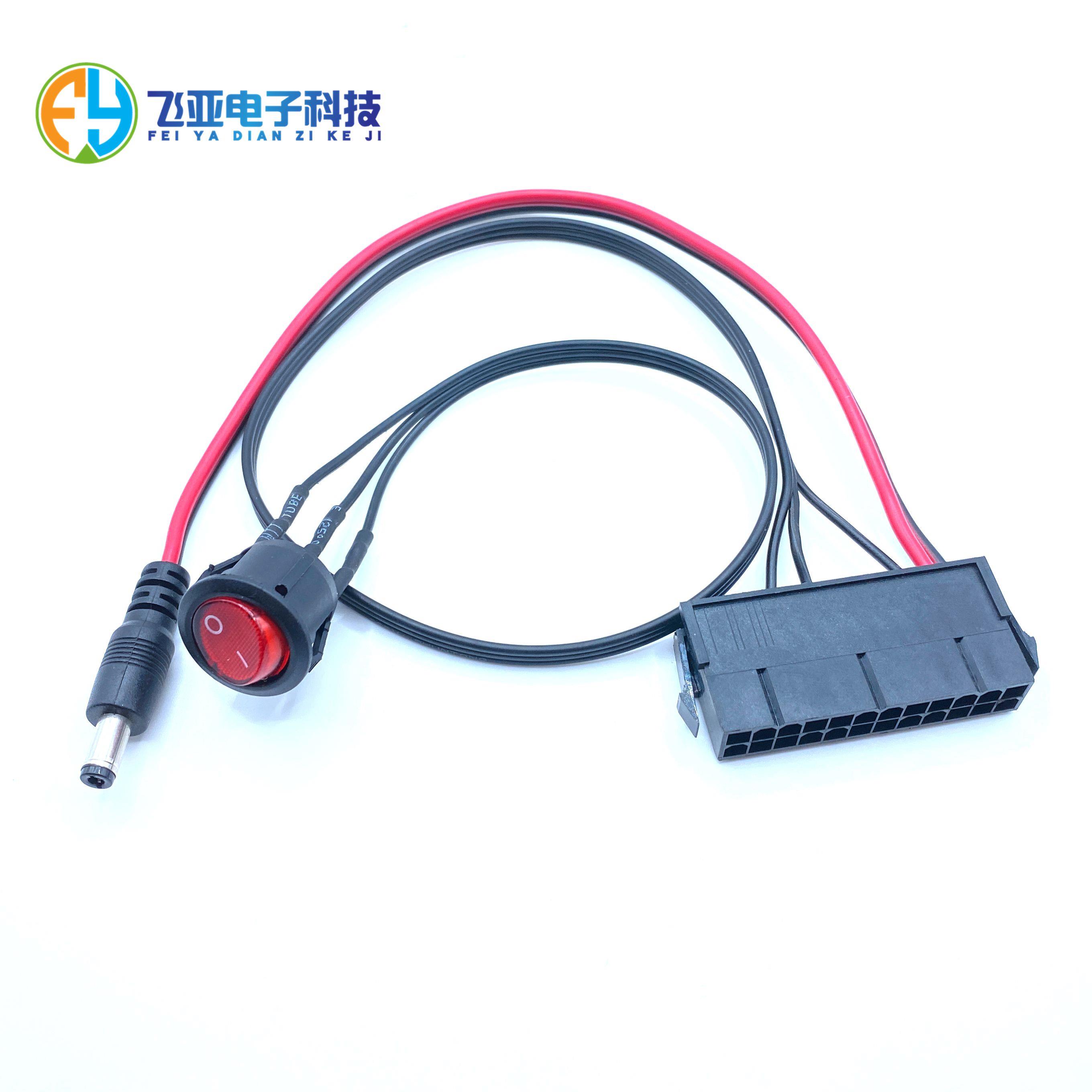 ATX24pin转DC5525公头12V电源线 带启动开关24P转DC12V转接线