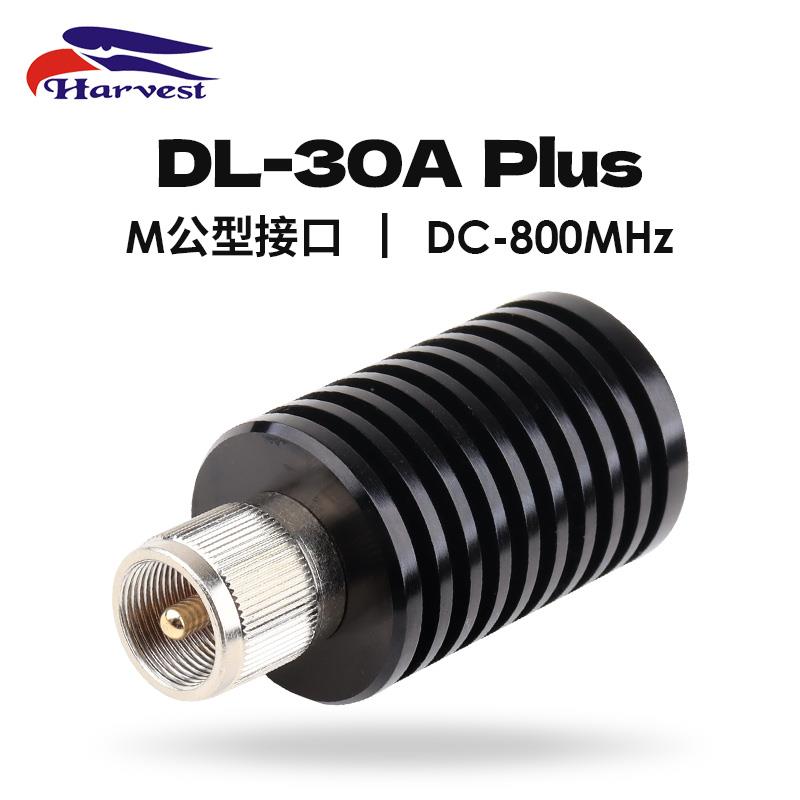 老鹰 DL-30A Plus 假负载 测试用的天线 对讲机配件 50欧姆 M型