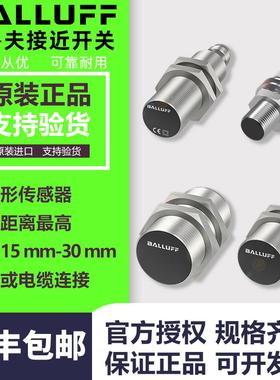 Balluff巴鲁夫接近开关电感BES M18MI-NSC80B-S04K/M12MI-PSC40B